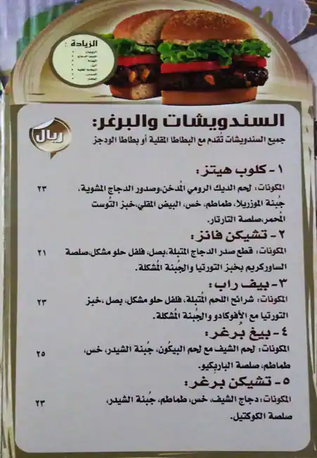 Menu of Steak & Bake, Salwa Road, Doha  