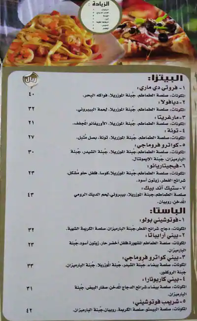 Menu of Steak & Bake, Salwa Road, Doha  