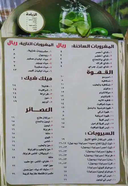 Menu of Steak & Bake, Salwa Road, Doha  