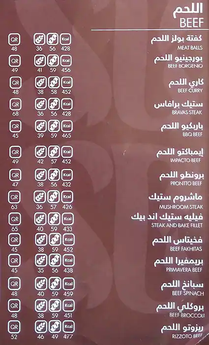 Menu of Steak & Bake, Salwa Road, Doha  