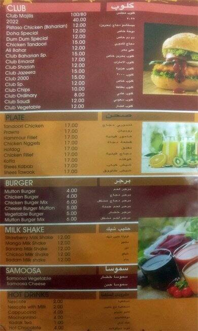 Menu of Ebrahim Al Mohannadi Juice Stall, Al Aziziyah, Doha  