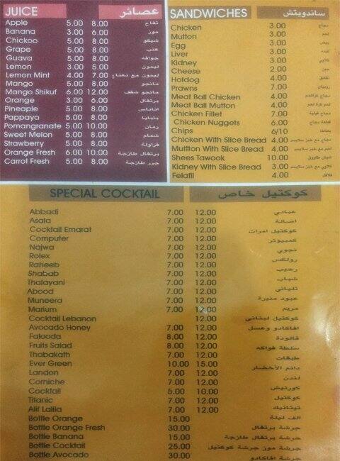 Menu of Ebrahim Al Mohannadi Juice Stall, Al Aziziyah, Doha  