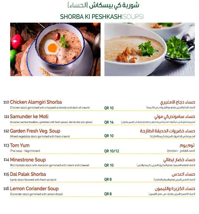 Menu of Doha Garden Restaurant - مطعم حديقة الدوحة, Salwa Road, Doha  