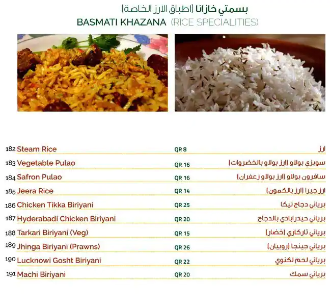 Menu of Doha Garden Restaurant - مطعم حديقة الدوحة, Salwa Road, Doha  