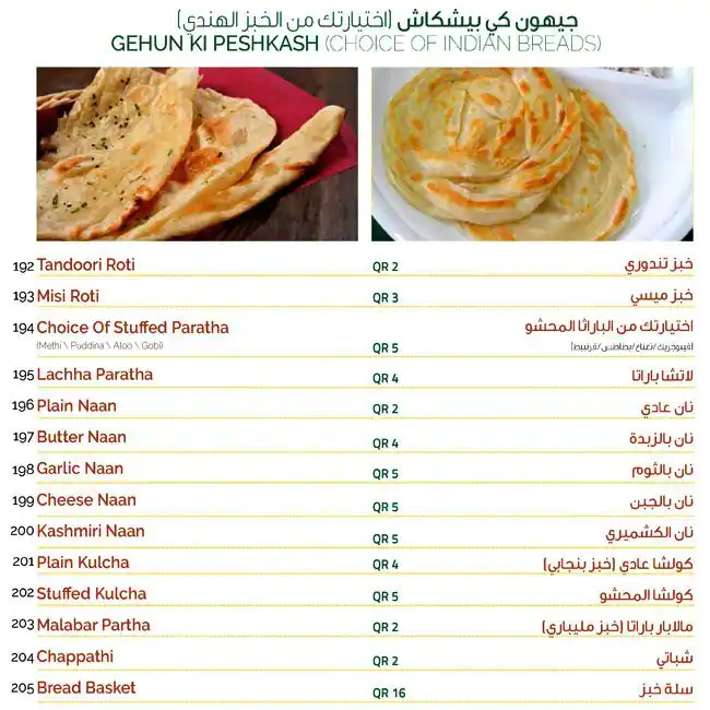 Menu of Doha Garden Restaurant - مطعم حديقة الدوحة, Salwa Road, Doha  