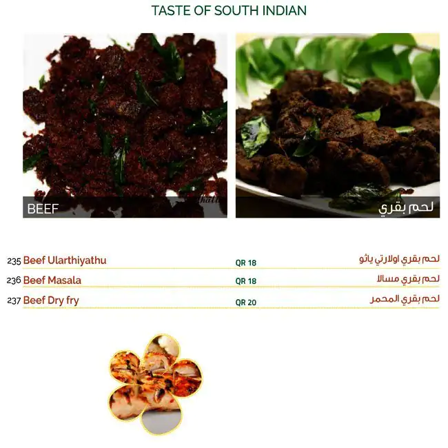 Menu of Doha Garden Restaurant - مطعم حديقة الدوحة, Salwa Road, Doha  