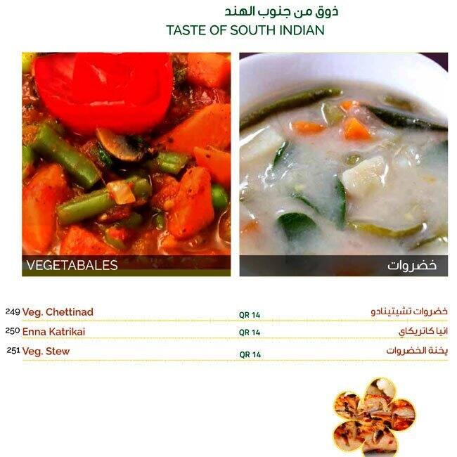 Menu of Doha Garden Restaurant - مطعم حديقة الدوحة, Salwa Road, Doha  