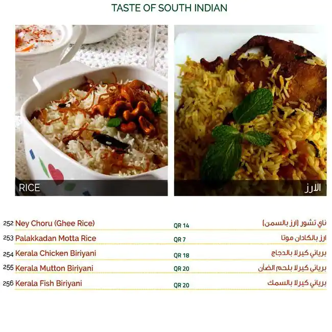 Menu of Doha Garden Restaurant - مطعم حديقة الدوحة, Salwa Road, Doha  