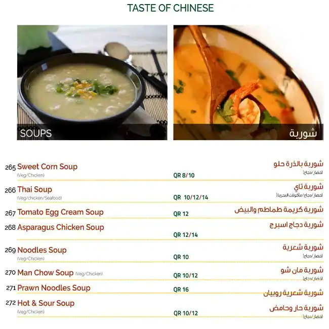 Menu of Doha Garden Restaurant - مطعم حديقة الدوحة, Salwa Road, Doha  