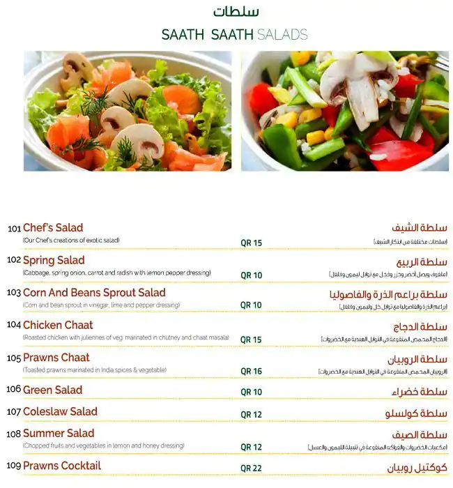 Menu of Doha Garden Restaurant - مطعم حديقة الدوحة, Salwa Road, Doha  