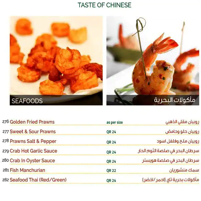 Menu of Doha Garden Restaurant - مطعم حديقة الدوحة, Salwa Road, Doha  