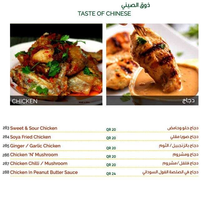 Menu of Doha Garden Restaurant - مطعم حديقة الدوحة, Salwa Road, Doha  