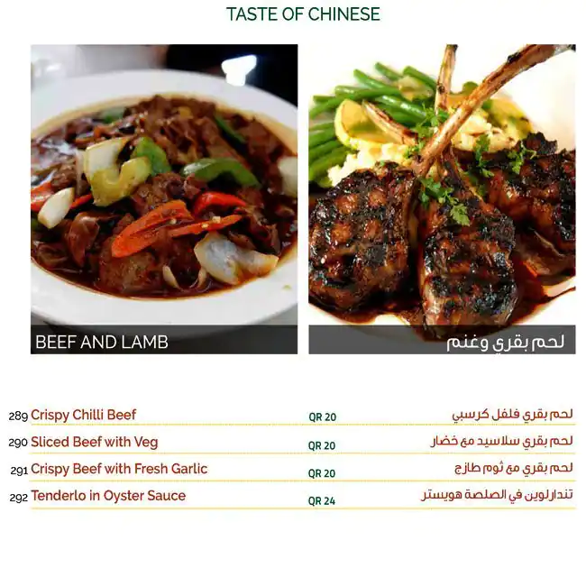 Menu of Doha Garden Restaurant - مطعم حديقة الدوحة, Salwa Road, Doha  