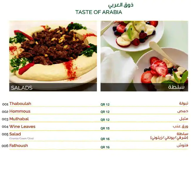 Menu of Doha Garden Restaurant - مطعم حديقة الدوحة, Salwa Road, Doha  