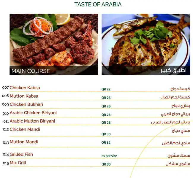 Menu of Doha Garden Restaurant - مطعم حديقة الدوحة, Salwa Road, Doha  