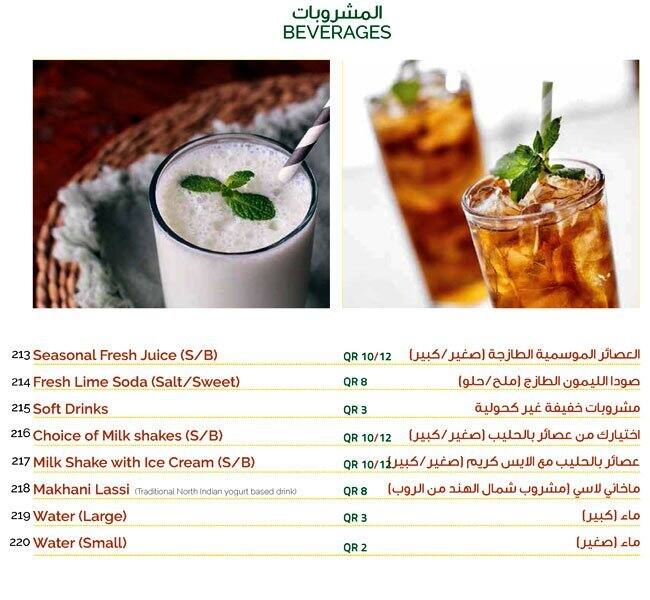 Menu of Doha Garden Restaurant - مطعم حديقة الدوحة, Salwa Road, Doha  