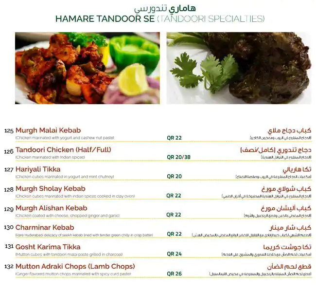 Menu of Doha Garden Restaurant - مطعم حديقة الدوحة, Salwa Road, Doha  