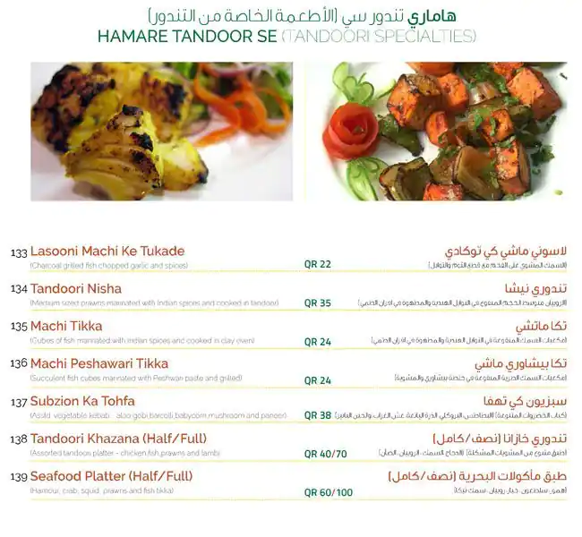 Menu of Doha Garden Restaurant - مطعم حديقة الدوحة, Salwa Road, Doha  