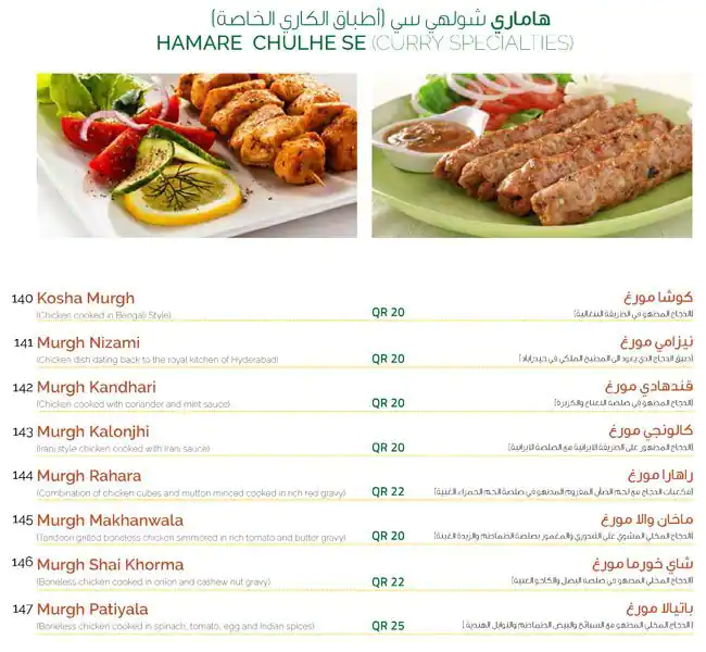 Menu of Doha Garden Restaurant - مطعم حديقة الدوحة, Salwa Road, Doha  