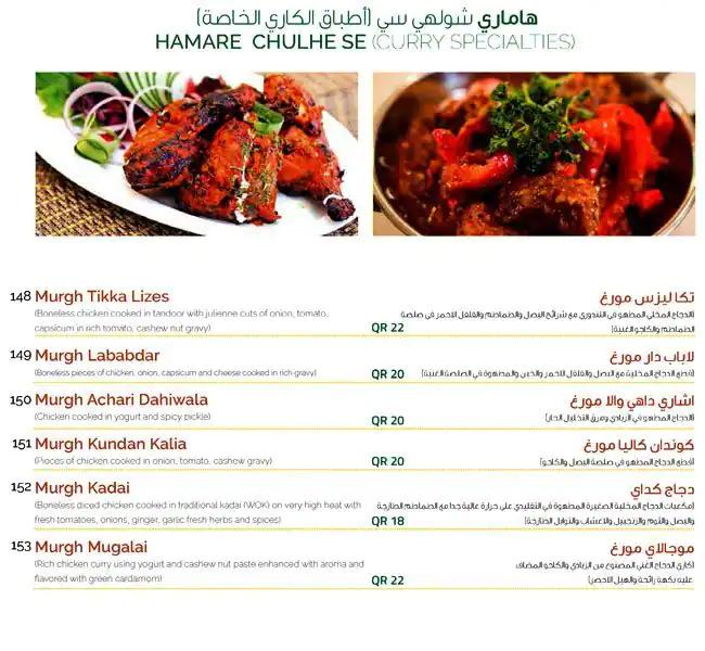 Menu of Doha Garden Restaurant - مطعم حديقة الدوحة, Salwa Road, Doha  