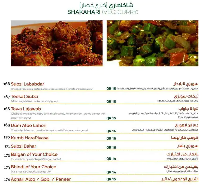 Menu of Doha Garden Restaurant - مطعم حديقة الدوحة, Salwa Road, Doha  