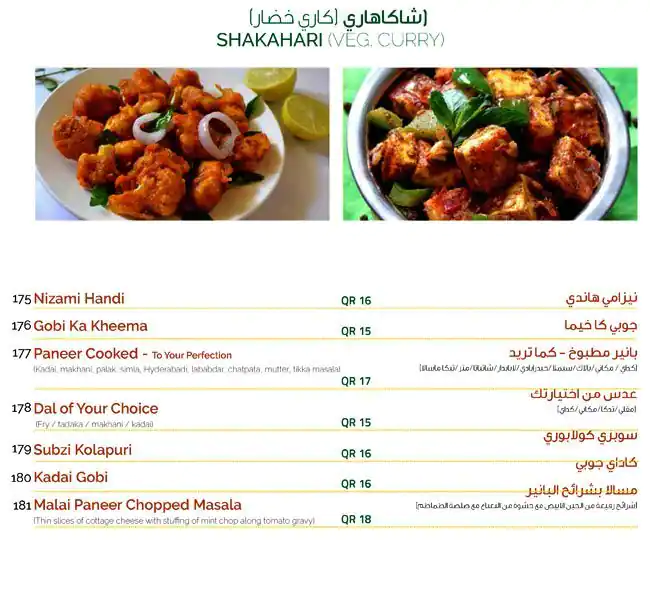 Menu of Doha Garden Restaurant - مطعم حديقة الدوحة, Salwa Road, Doha  