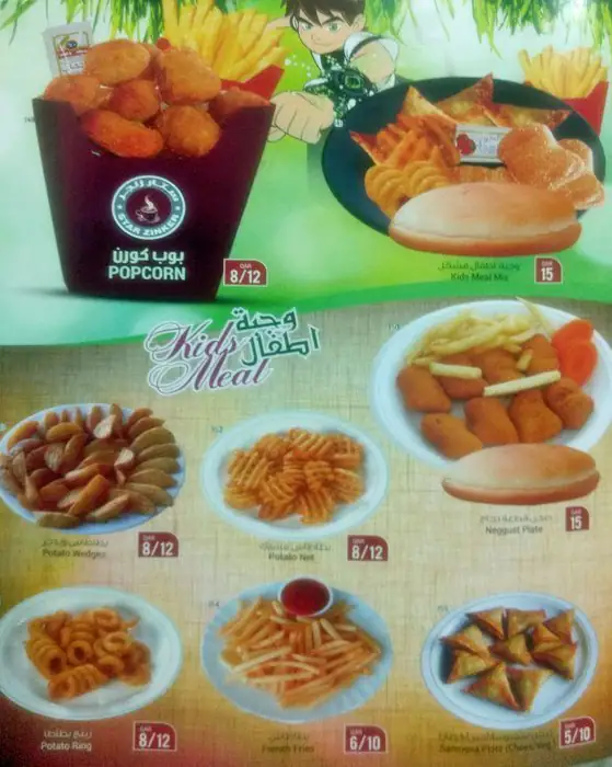 Menu of Star Zinker Cafeteria, Al Aziziyah, Doha  