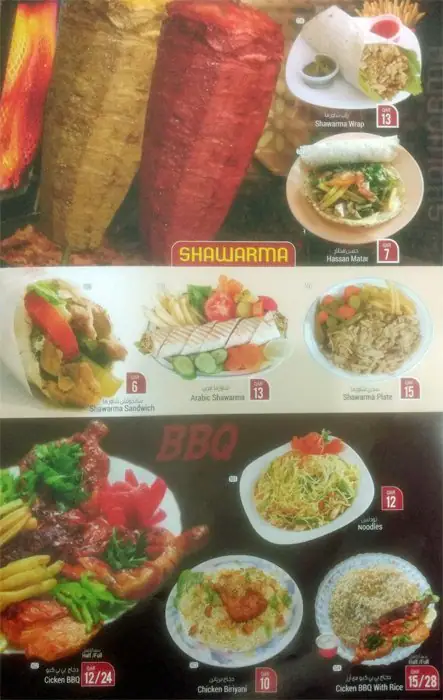 Menu of Star Zinker Cafeteria, Al Aziziyah, Doha  