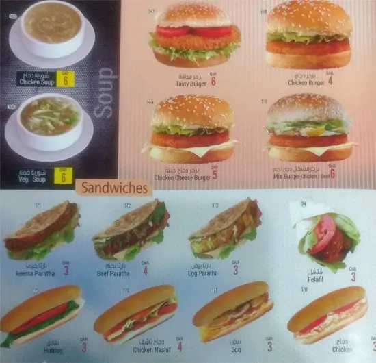 Menu of Star Zinker Cafeteria, Al Aziziyah, Doha  