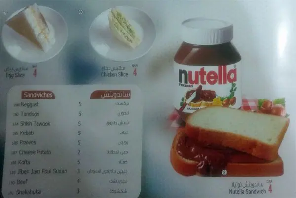 Menu of Star Zinker Cafeteria, Al Aziziyah, Doha  