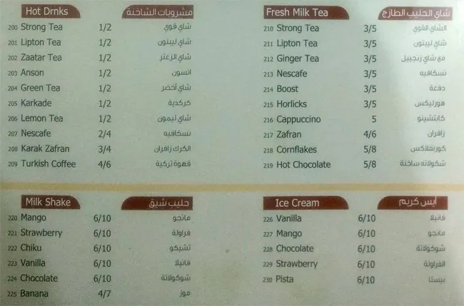 Menu of Star Zinker Cafeteria, Al Aziziyah, Doha  