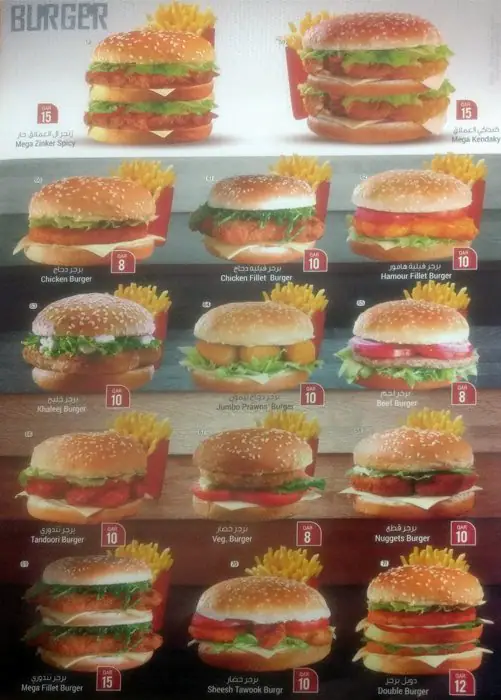 Menu of Star Zinker Cafeteria, Al Aziziyah, Doha  