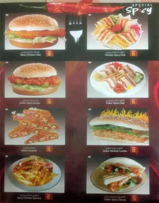 Menu of Star Zinker Cafeteria, Al Aziziyah, Doha  