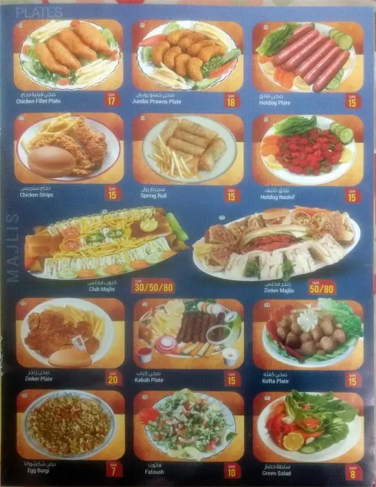 Menu of Star Zinker Cafeteria, Al Aziziyah, Doha  