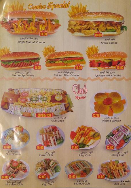 Menu of Al - Rabee Pastry, Ain Khalid, Doha  