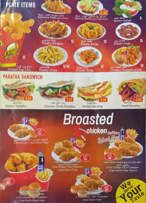 Menu of Al - Rabee Pastry, Ain Khalid, Doha  