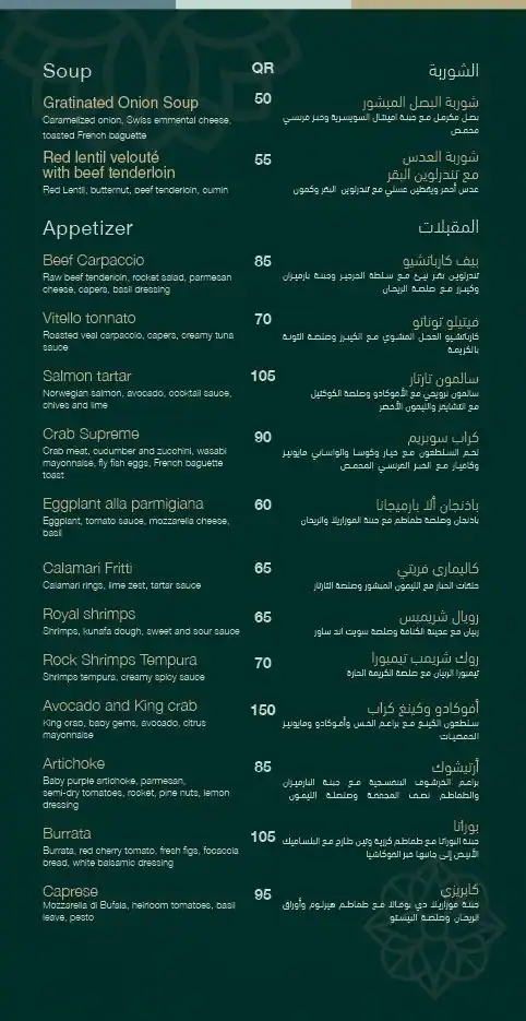 Best restaurant menu near Lusail Doha