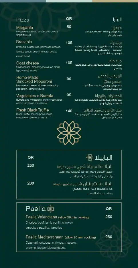 Menu of La Casa Twenty Eight - لا كاسا تونتي ايت, Pearl Qatar, Doha  