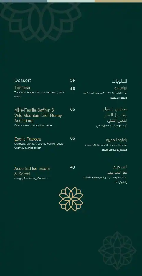 Menu of La Casa Twenty Eight - لا كاسا تونتي ايت, Pearl Qatar, Doha  