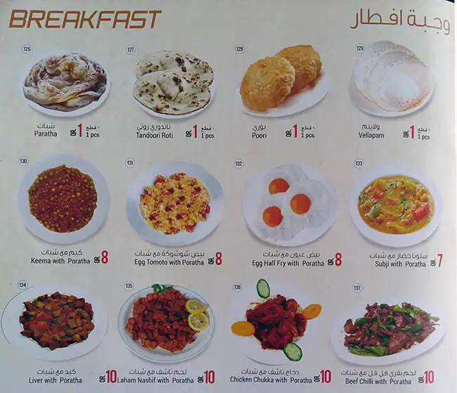 Menu of Al Safair Restaurant, Madinat Khalifa, Doha  