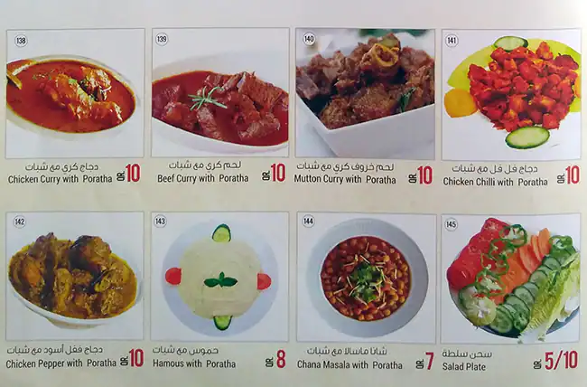 Menu of Al Safair Restaurant, Madinat Khalifa, Doha  