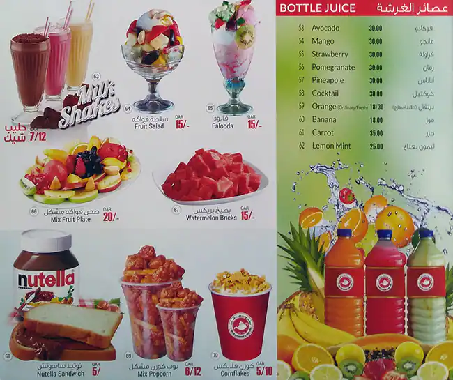 Menu of Al Safair Restaurant, Madinat Khalifa, Doha  