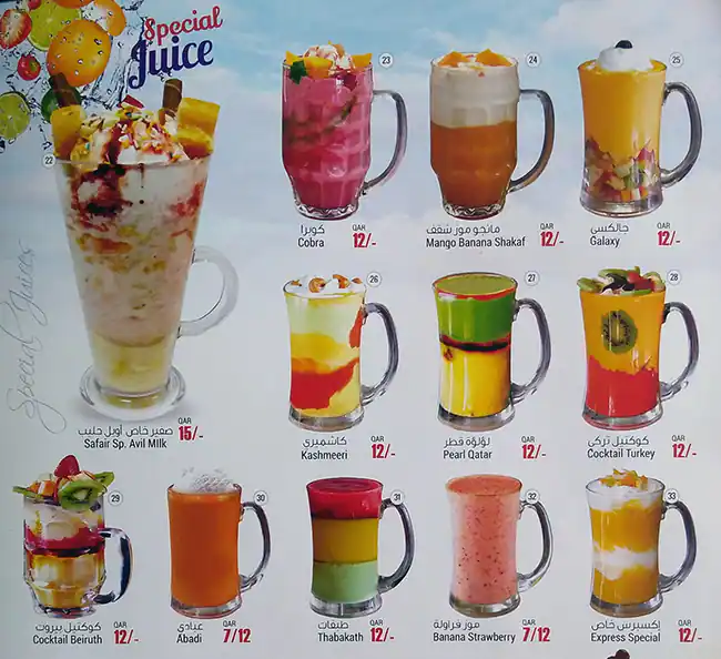 Menu of Al Safair Restaurant, Madinat Khalifa, Doha  