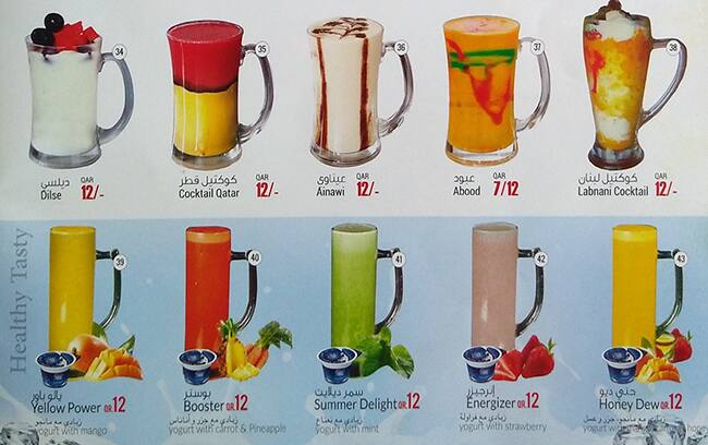 Menu of Al Safair Restaurant, Madinat Khalifa, Doha  