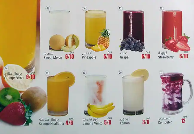 Menu of Al Safair Restaurant, Madinat Khalifa, Doha  