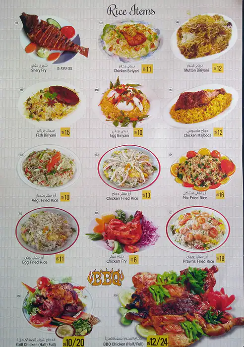 Menu of Al Safair Restaurant, Madinat Khalifa, Doha  