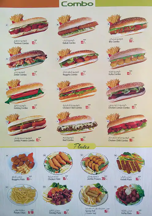 Menu of Al Safair Restaurant, Madinat Khalifa, Doha  