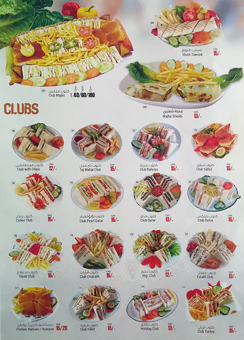 Menu of Al Safair Restaurant, Madinat Khalifa, Doha  