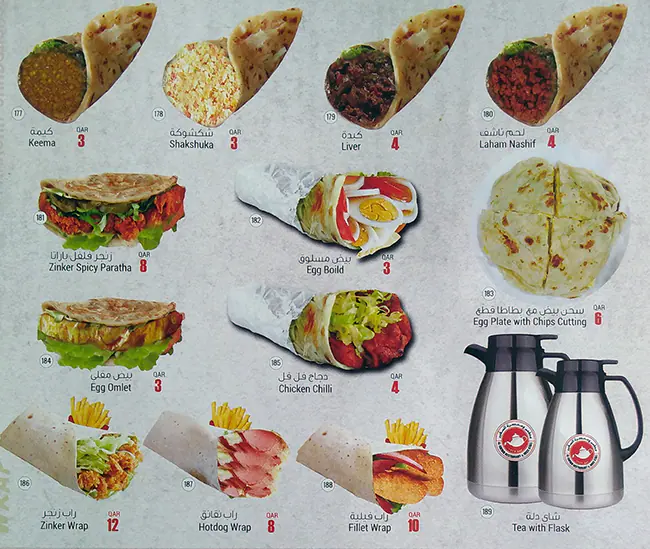 Menu of Al Safair Restaurant, Madinat Khalifa, Doha  