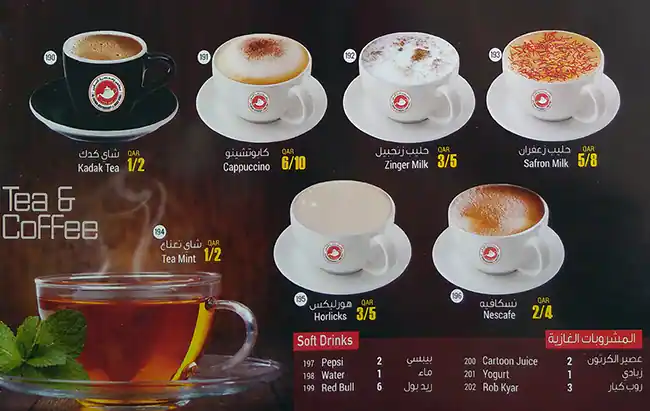 Menu of Al Safair Restaurant, Madinat Khalifa, Doha  